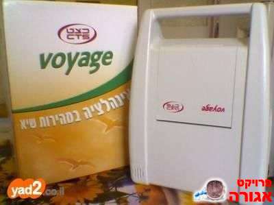 מכשיר אינהלציה