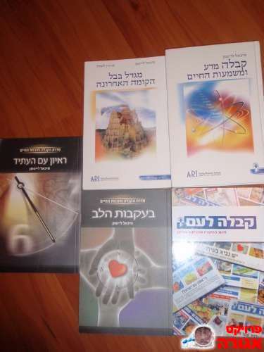 ספרי קבלה