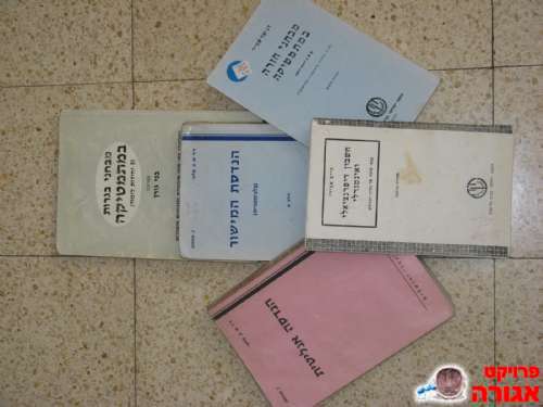 ספרי לימוד מתמטיקה