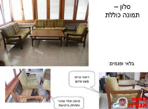 כורסאות 3,2,1 + שולחן סלון