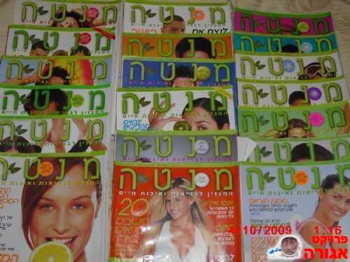מנטה
