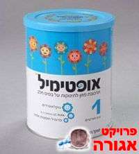 אופטימיל 1