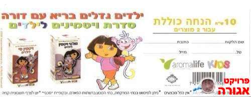 aromalife kids