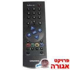 שלט רחוק גרונדיג