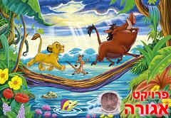 תמונות מפאזלים לחדר ילדים