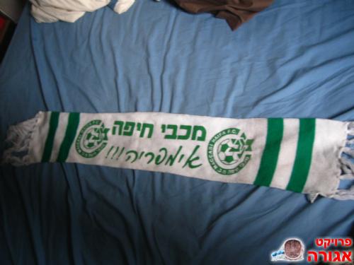 צעיף של מכבי חיפה