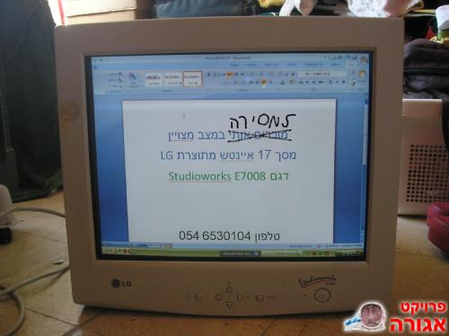 מסך מחשב "17 LG