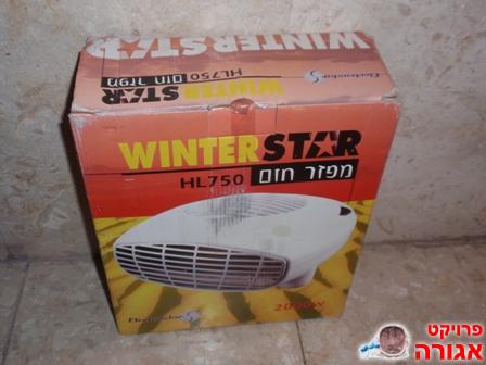 מפזר חום חדש