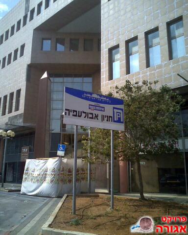 בדיקה