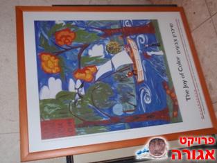 תמונה ממוסגרת גונצ'רובה