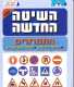 ספר ללימוד תאוריה