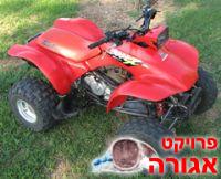 טרקטורון לילד.מציאה!!!