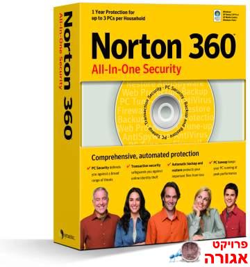 תוכנת נורטון 360 להגנת המחשב