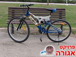 אופניים!