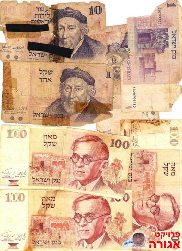 אוסף קטן שטרות ישראל