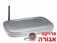 נתב אלחוטי NETGEAR