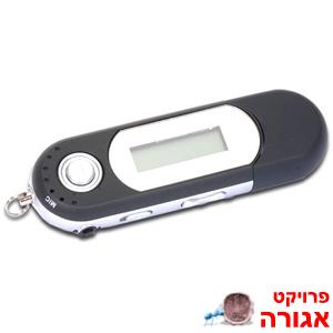 נגן MP3 קומפקטי 500מגה