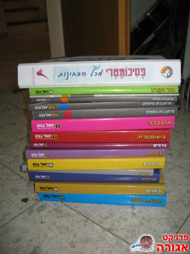 פסיכומטרי - יואל גבע 2009