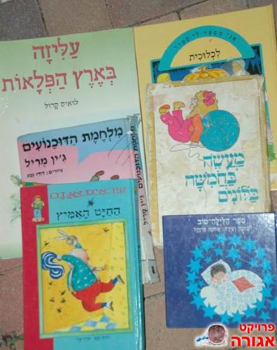 ספרי ילדים