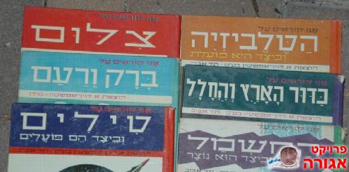 אנו קוראים על