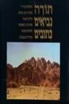 תנ"ך קאסוטו