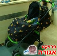 כיסוי חורף לעגלת פג ונציה