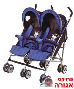 עגלת תאומים דחוף!!!