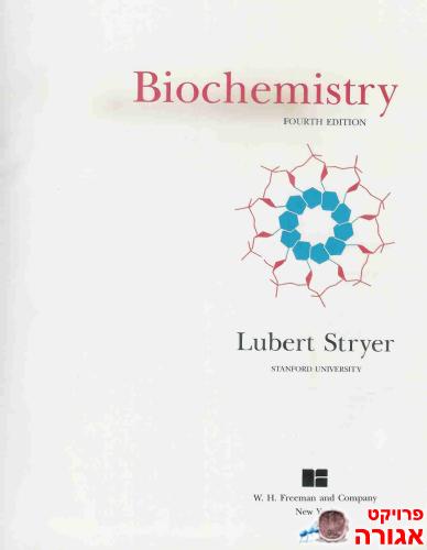לסטודטים ובכלל Biochemistry