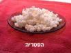 פיטריה יוגית מהודו