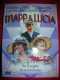 Mapp & Lucia כל הסדרה