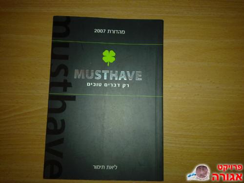 חוברת "רק דברים טובים"