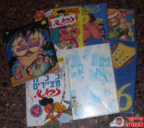 חוברות וספרי זבנג!