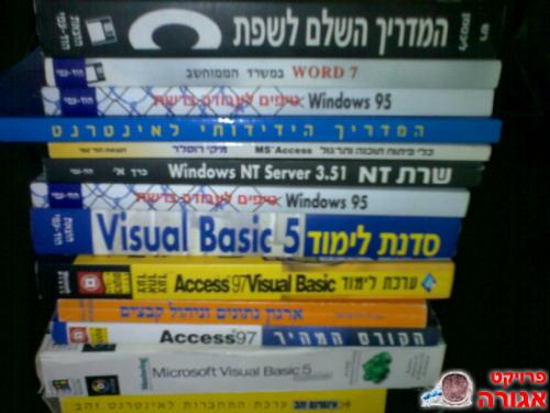 ספרי מחשב