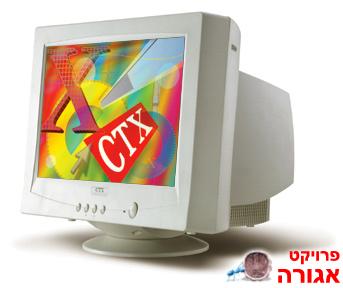 מסך מחשב CRT