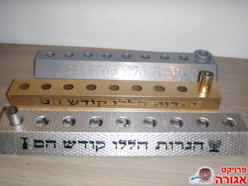 50 חנוכיות