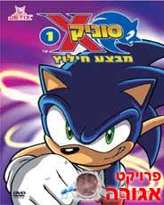 סוניק X