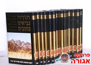 קאסוטו - תנ"ך
