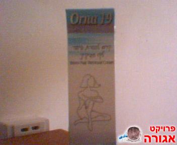 קרם להסרת שיער לקו הביקיני