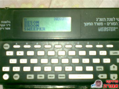 תרגומון WEBSTER