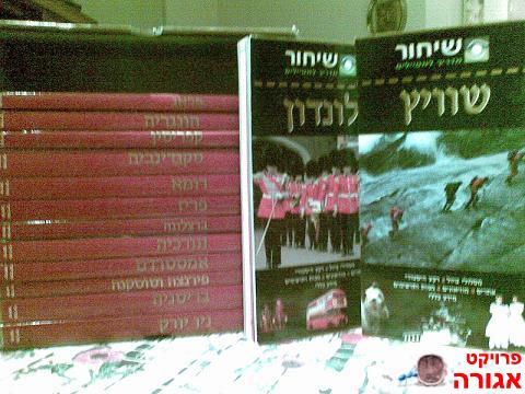 מדריך שיחור למגוון יעדים בעולם