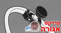 תפוח להגה