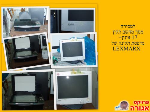 מסך מחשב+מדפסת