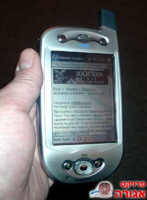 פלאפון QTEK 1010 לא עובד