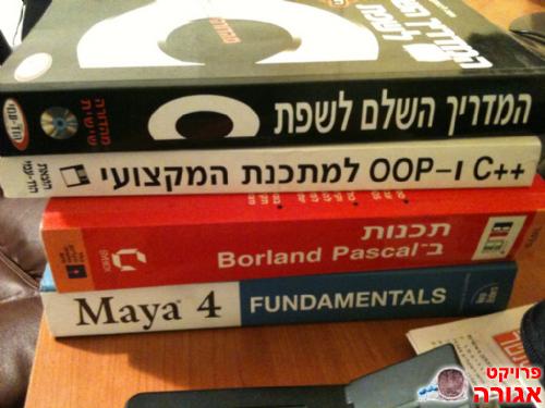 מספר ספרי מחשבים