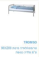 מיטת נוער עילית