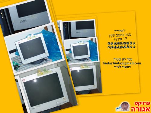 מסך מחשבMAC אינץ 17