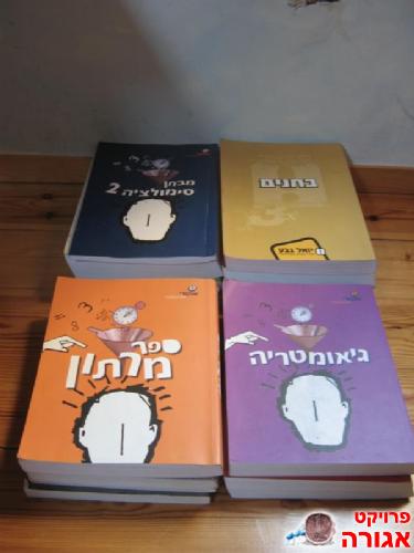 מבחר ספרי פסיכומטרי חדשים