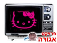 טלויזיה גרונדיג גדולה תקינה וחביבה