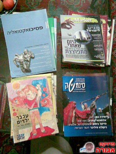 ז'ורנלים - דה מרקר, סינמטק, פסיכואקטואלי