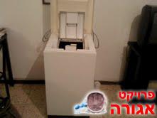 מייבש כביסה פתח עילי